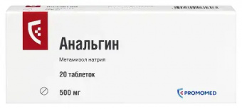 Анальгин тбл 500мг №20