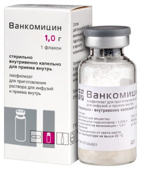 Ванкомицин лиоф д/р-ра д/инф и пр внутрь 1г №1 фл инд уп