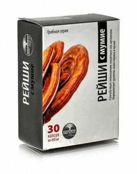 Рейши  с мумие грибная серия капс.0,45 №30