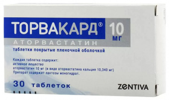 Торвакард тбл п/п/о 10мг №30