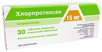 Хлорпротиксен тбл п/п/о 15мг №30