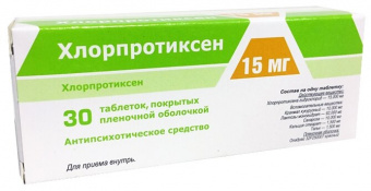 Хлорпротиксен тбл п/п/о 15мг №30