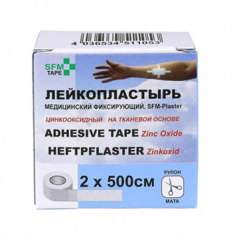СФМ пластырь 2х500см