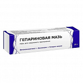 Гепариновая мазь д/наруж прим 25г
