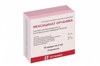 Мексицинат Органика р-р в/в в/м 50мг/мл 2мл №10 амп