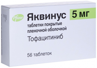 Яквинус тбл п/п/о 5мг №56
