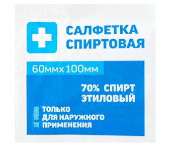 Салфетка д/ин спиртовая 60х100мм №15