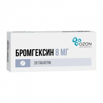 Бромгексин тбл 8мг №20