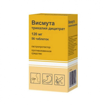 Висмута трикалия дицитрат тбл п/п/о 120мг №56 яч конт 28*2