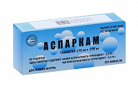Аспаркам тбл №50