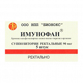 Имунофан супп рект 90мкг №5