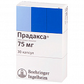 Прадакса капс 75мг №30