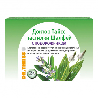 Доктор Тайсс пастилки Шалфей/подорожник 60г №24