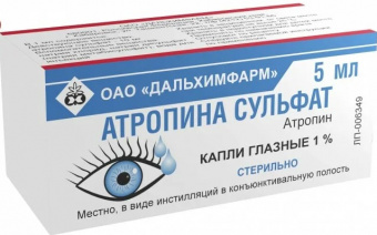 Атропина сульфат капли гл 1% 5мл фл-кап
