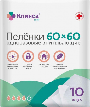Клинса пеленки впит однор д/дет 60х60см №10