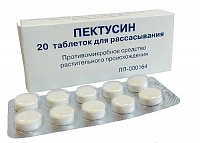 Пектусин тбл д/расс №20