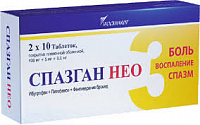 Спазган Нео тбл п/п/о 400мг+5мг+0,1мг №20