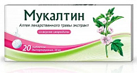 Мукалтин тбл дисперг 50мг №20