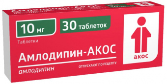 Амлодипин-АКОС тбл 10мг №30