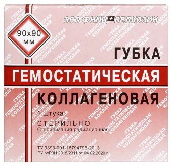 Губка гемостатическая коллагеновая 9смx9смx0,7см