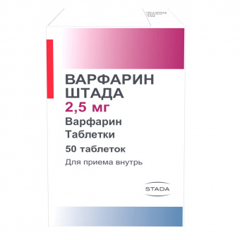 Варфарин Штада тбл 2,5мг №50