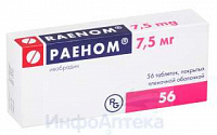 Раеном тбл п/п/о 7,5мг №56