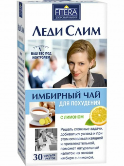 Леди Слим Имбирный чай ф/п Лимон 2г №30
