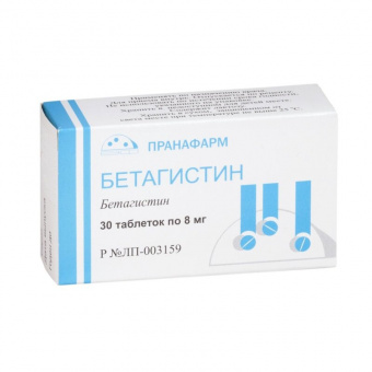 Бетагистин тбл 8мг №30 яч конт