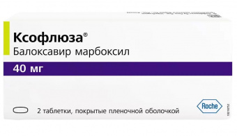 Ксофлюза тбл п/п/о 40мг №2