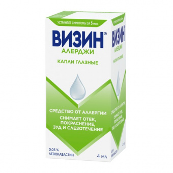 Визин Алерджи капли гл 0,05% 4мл