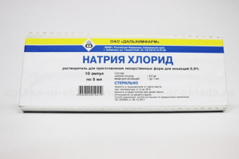 Натрия хлорид р-ль д/лф д/ин 0,9% 5мл №10 амп 10*1