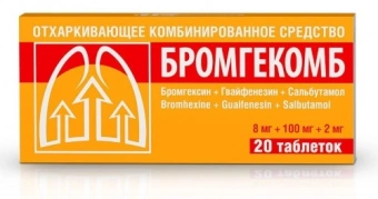 Бромгекомб тбл 8мг+100мг+2мг №20