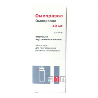 Омепразол лиоф д/р-ра д/инф 40мг №1 фл