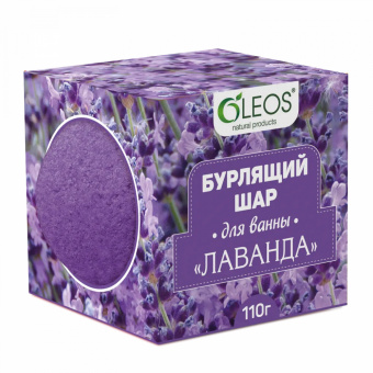 Олеос шар бурлящий д/ванн Лаванда 110г