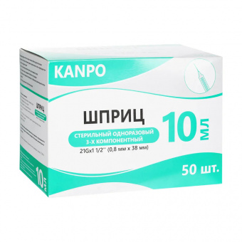 Шприц 10мл 3-х комп с иглой 21G 0,8х38мм №50 Канпо
