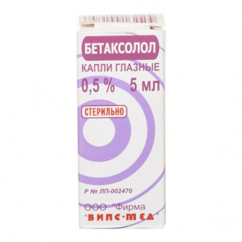Бетаксолол капли гл 0,5% 5мл