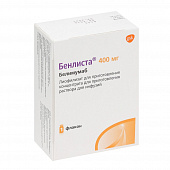 Бенлиста лиоф д/конц д/р-ра д/инф 400мг №1