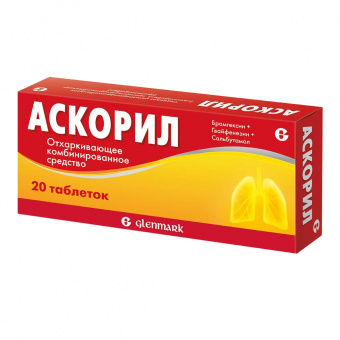 Аскорил тбл №20