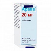 Арава тбл п/п/о 20мг №30