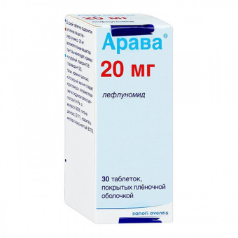 Арава тбл п/п/о 20мг №30