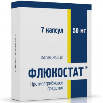 Флюкостат капс 50мг №7