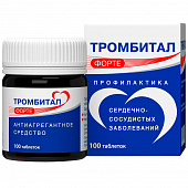 Тромбитал форте тбл п/п/о 150мг+30,39мг №100
