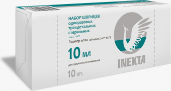 Шприц 10мл Инекта 3-х комп с иглой 21G 0,8х40мм №10
