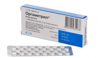 Оргаметрил тбл 5мг №30