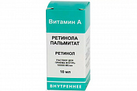 Ретинола пальмитат р-р д/пр внутрь масл 100тыс.МЕ/мл 50мл №1