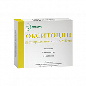 Окситоцин р-р д/ин 5МЕ/мл 1мл №5