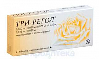 Три-Регол тбл п/о №21