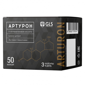 ГЛС Артурон капс 500мг №50