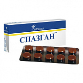 Спазган тбл 500мг+5мг+0,1мг №20