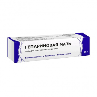 Гепариновая мазь д/наруж прим 25г